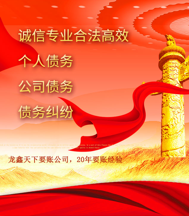 稻城讨债公司
